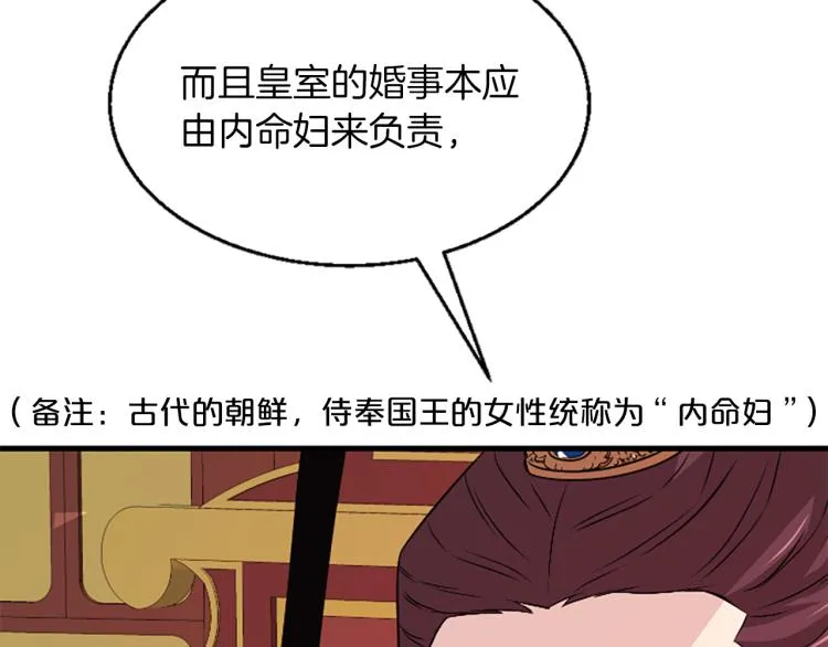 第9话 枷锁 第27页