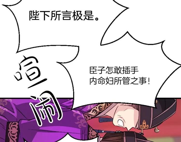 第9话 枷锁 第30页