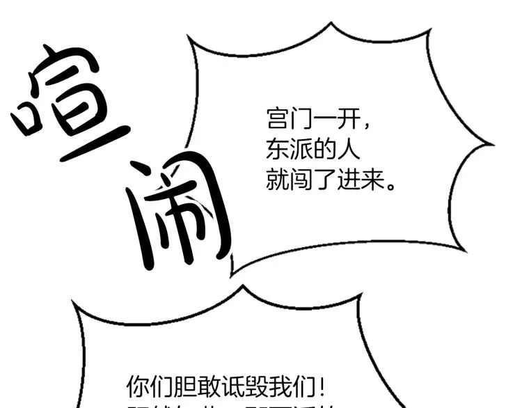 第9话 枷锁 第35页