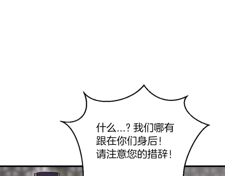 第9话 枷锁 第42页