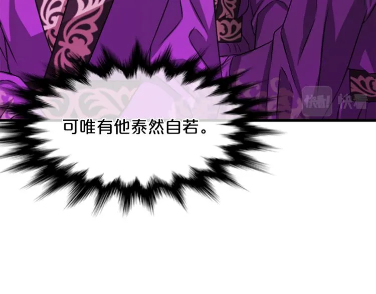第9话 枷锁 第44页