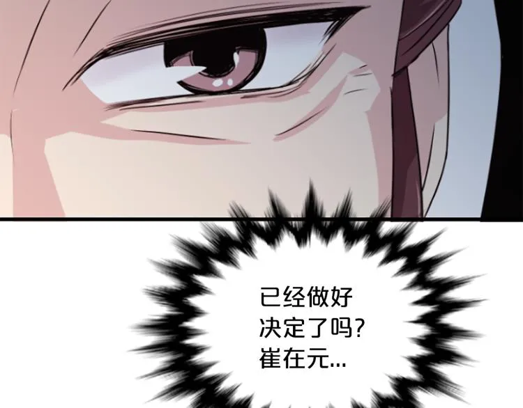 第9话 枷锁 第46页
