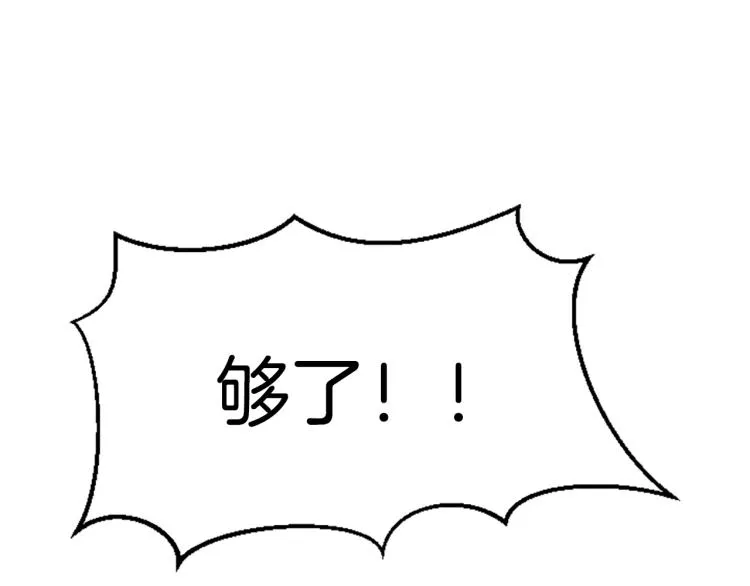 第9话 枷锁 第48页