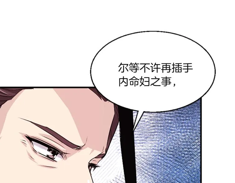 第9话 枷锁 第65页
