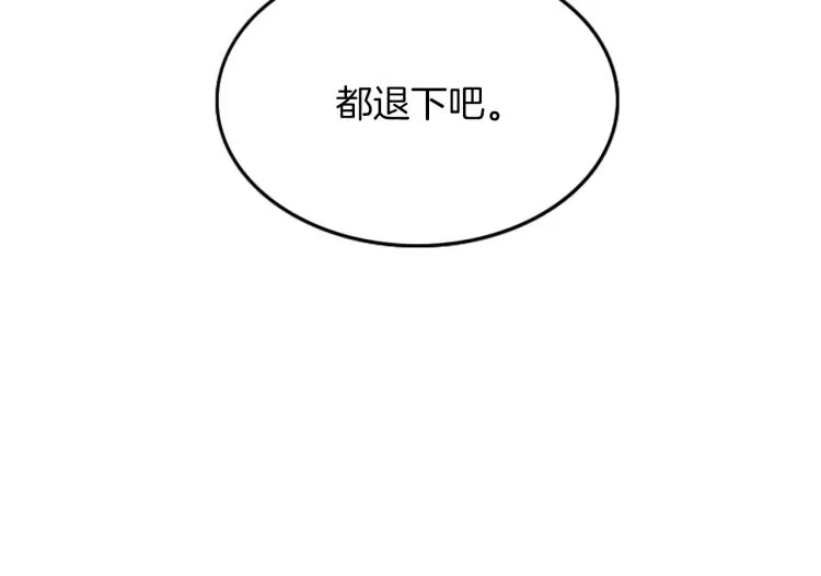 第9话 枷锁 第68页