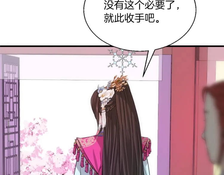 第9话 枷锁 第76页