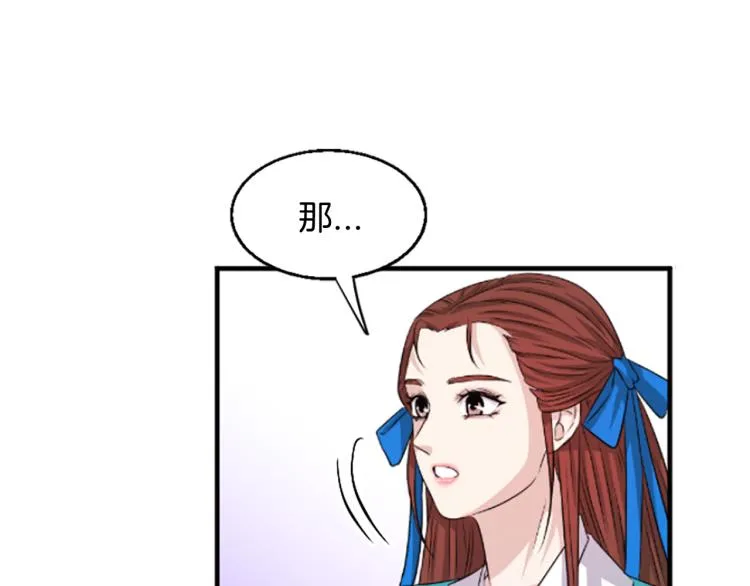 第9话 枷锁 第79页