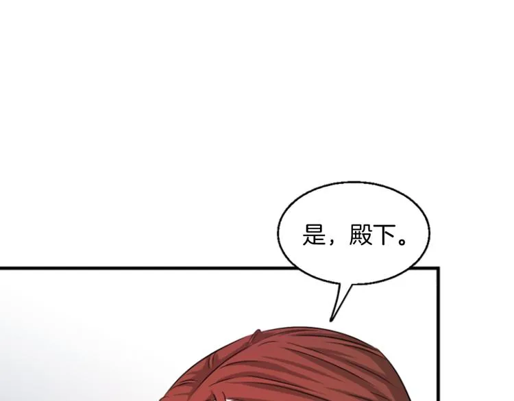 第9话 枷锁 第81页