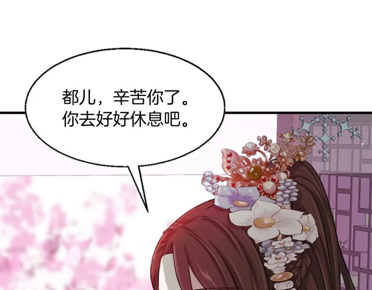第9话 枷锁 第84页