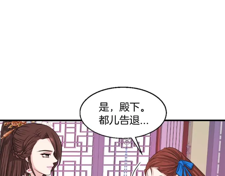 第9话 枷锁 第88页