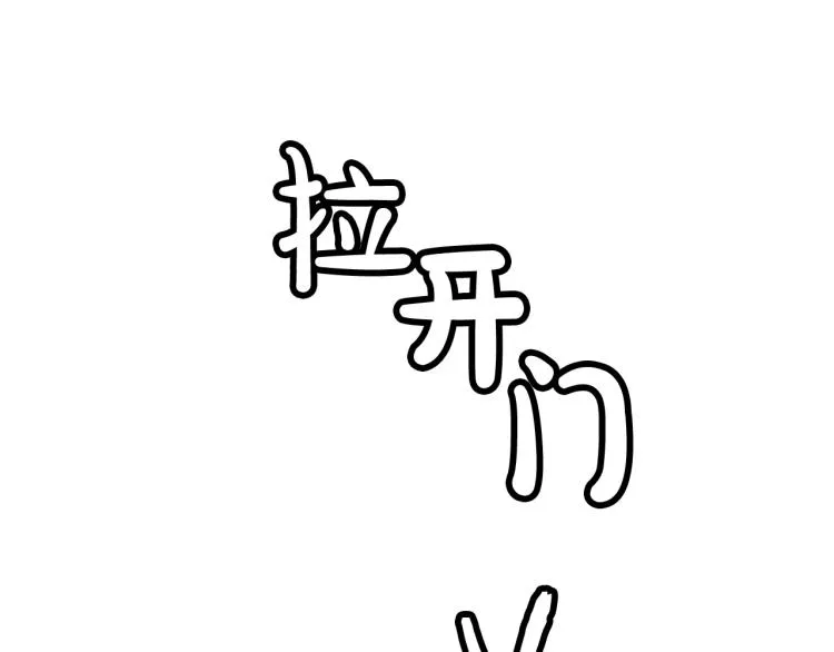 第9话 枷锁 第90页