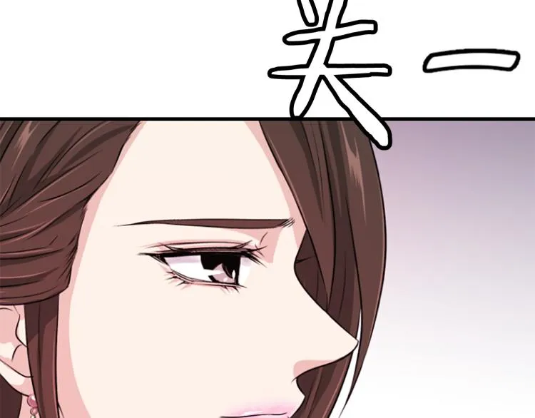 第9话 枷锁 第91页