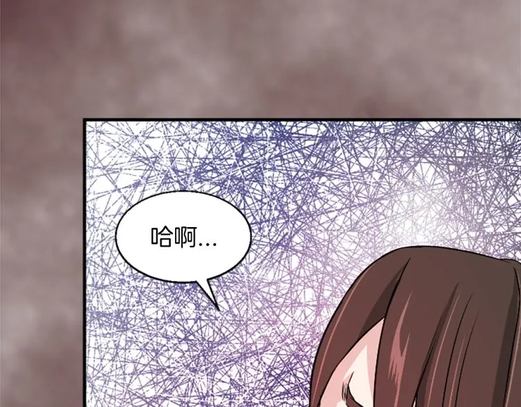 第9话 枷锁 第105页