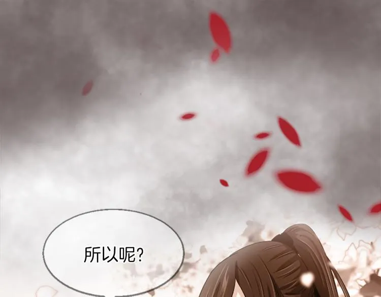 第9话 枷锁 第137页