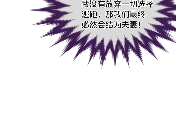 第9话 枷锁 第165页