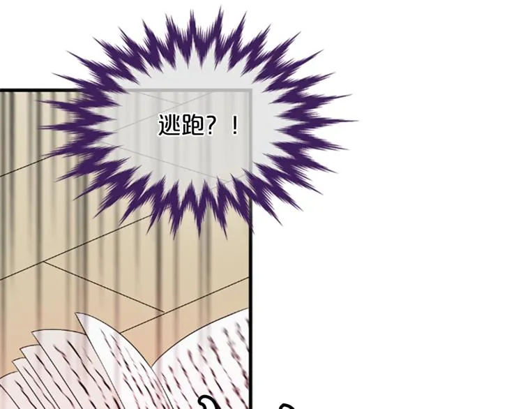 第9话 枷锁 第166页