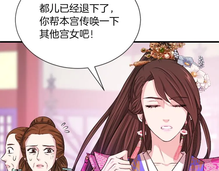 第9话 枷锁 第196页