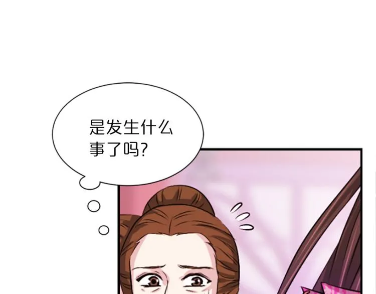 第9话 枷锁 第199页