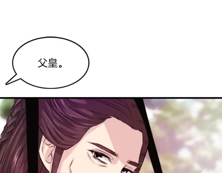第9话 枷锁 第208页