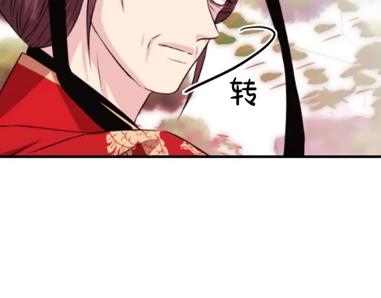 第9话 枷锁 第209页