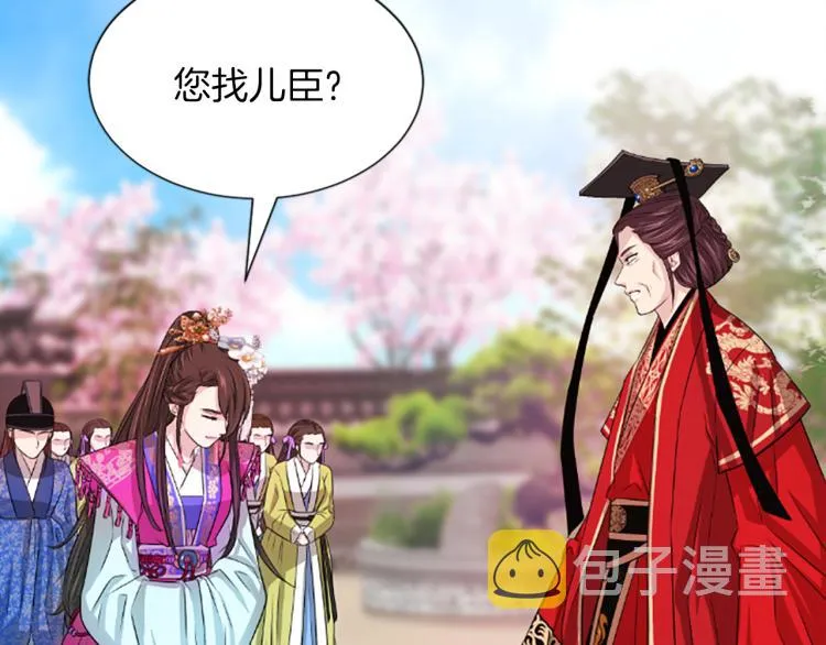第9话 枷锁 第211页