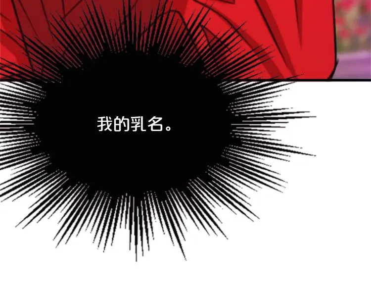 第9话 枷锁 第226页