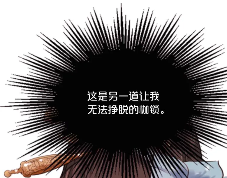 第9话 枷锁 第227页