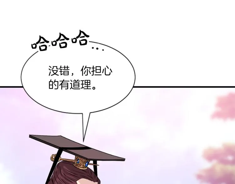 第10话 公主的人生 第44页
