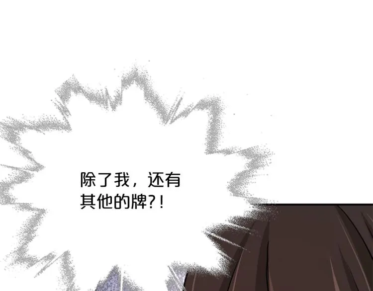 第10话 公主的人生 第47页