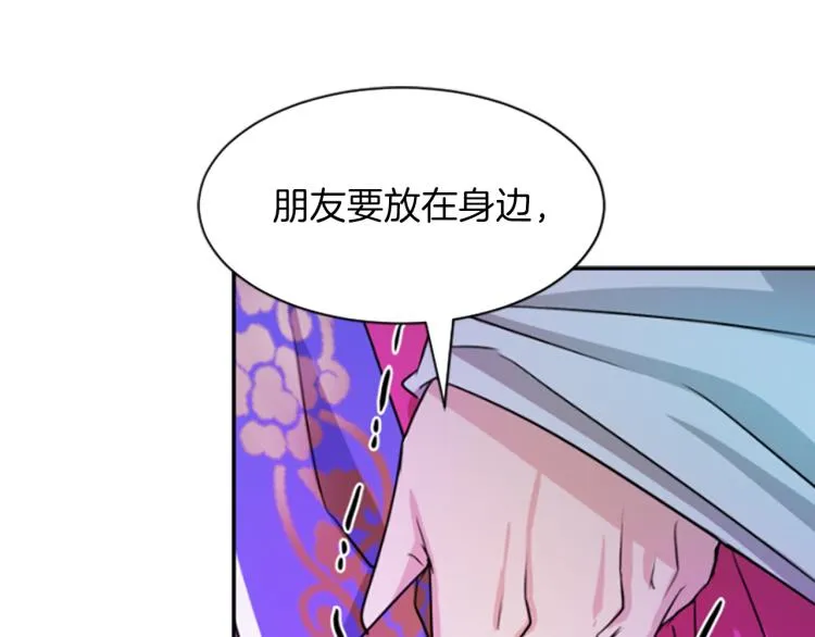 第10话 公主的人生 第55页