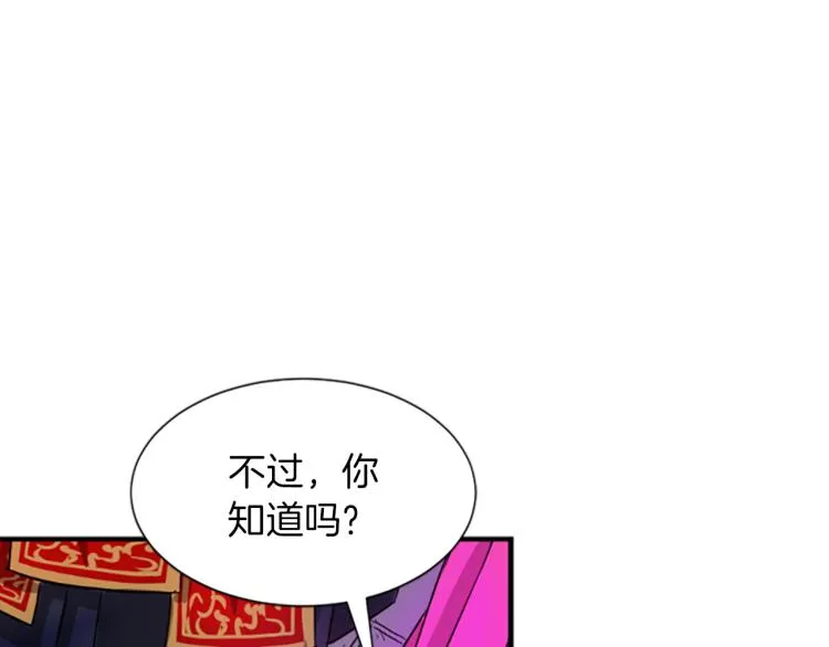第11话 威胁 第41页