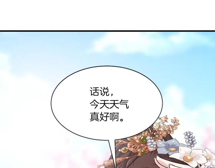 第11话 威胁 第49页