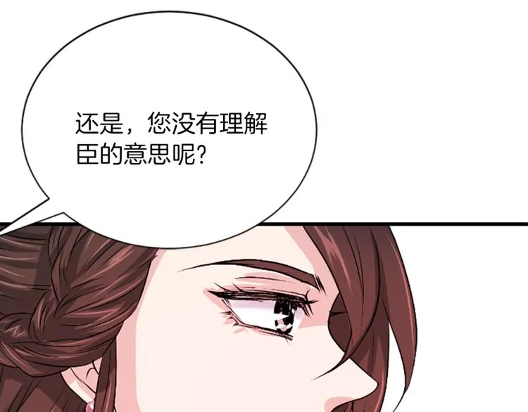 第11话 威胁 第55页