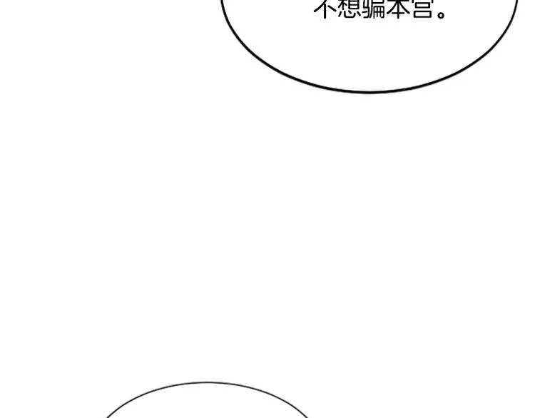 第11话 威胁 第59页