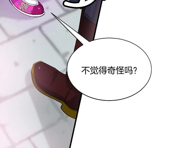 第11话 威胁 第63页