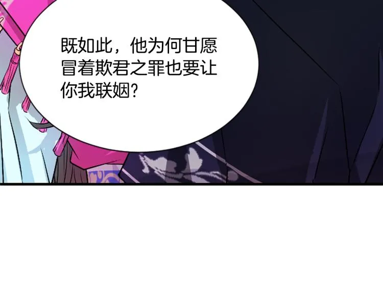 第11话 威胁 第68页