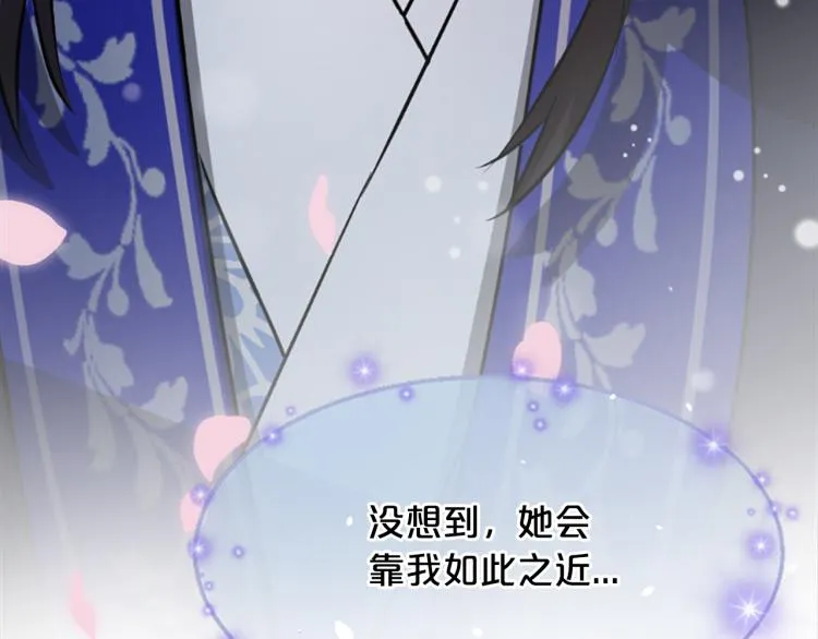 第11话 威胁 第72页