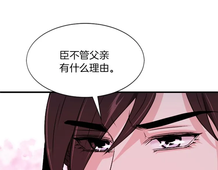 第11话 威胁 第75页