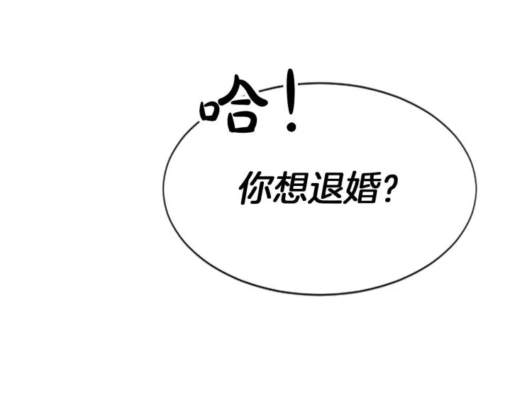 第11话 威胁 第77页