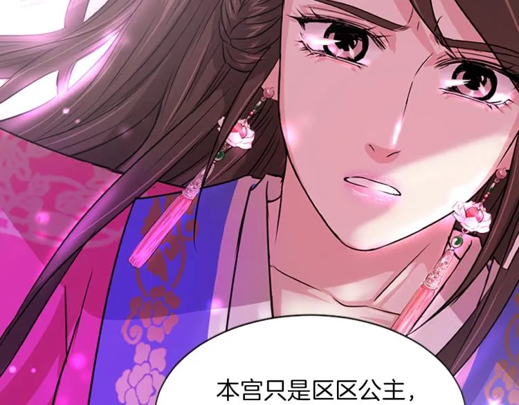 第11话 威胁 第79页