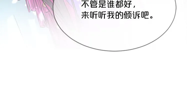 第11话 威胁 第93页