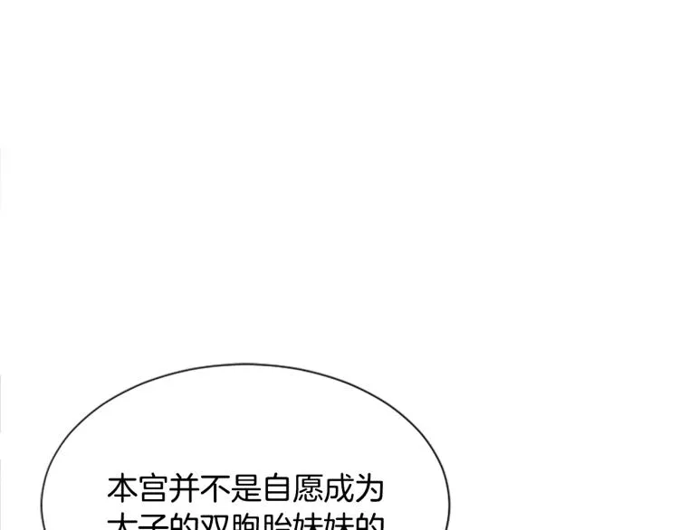 第11话 威胁 第94页