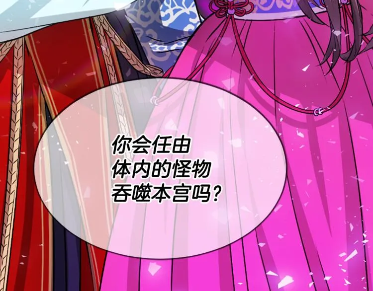 第11话 威胁 第184页
