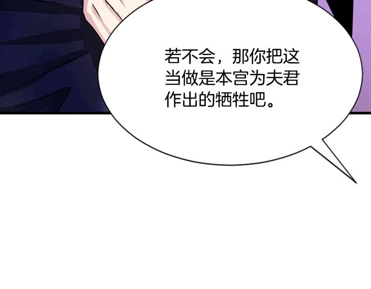 第11话 威胁 第189页