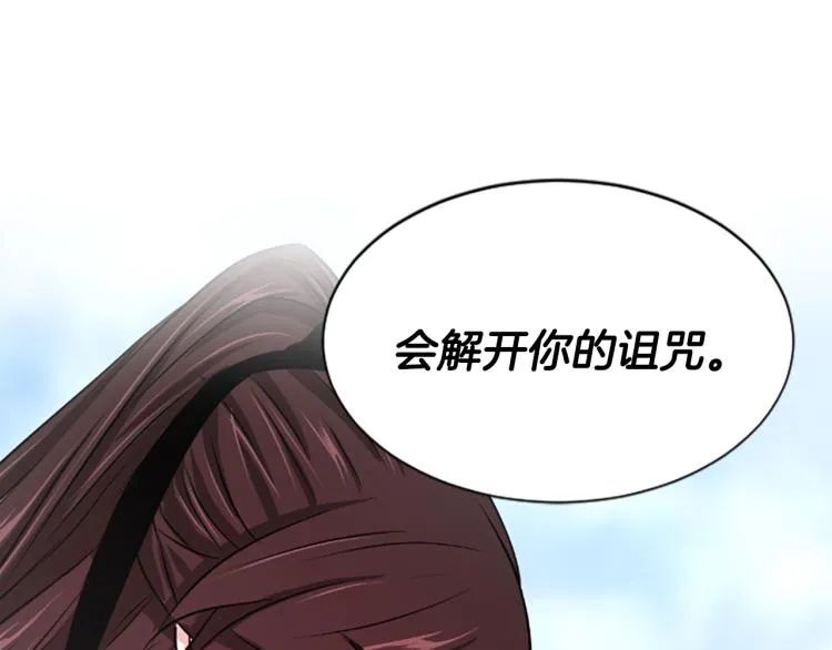 第11话 威胁 第195页