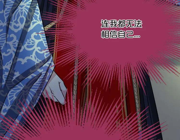 第12话 奇迹 第26页