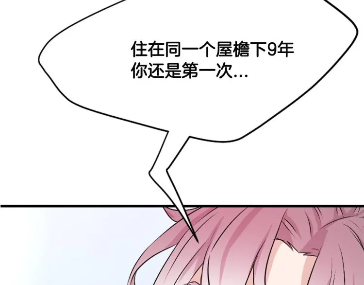 第12话 奇迹 第35页