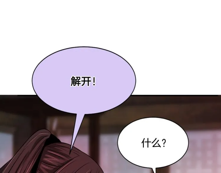 第12话 奇迹 第38页