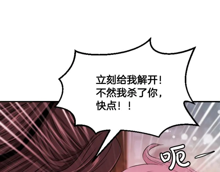 第12话 奇迹 第41页