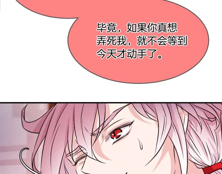 第12话 奇迹 第44页